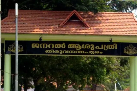 കൊവിഡ് വിലയിരുത്താൻ എത്തിയ കേന്ദ്രസംഘം തിരുവനന്തപുരം ജനറല്‍ ആശുപത്രി സന്ദര്‍ശിച്ചു