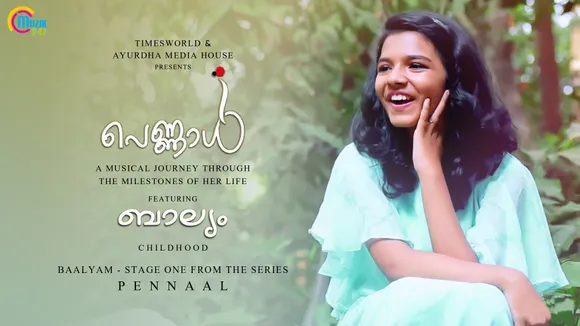 സ്ത്രീയുടെ ബാല്യകാലത്തെ വിവരിച്ച്  ശ്രയ ജയദീപിന്റെ പുതിയ ഗാനം