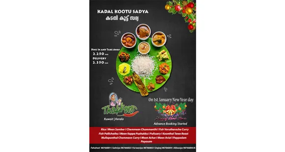 കുവൈറ്റ് മലയാളികള്‍ക്കായി പുതുവര്‍ഷ ദിനത്തില്‍ തക്കാര റസ്റ്ററന്‍റ് ഒരുക്കുന്നത് കടല്‍ കൂട്ട് സദ്യ ! മത്സ്യ വിഭവങ്ങളുടെ രുചി ഉത്സവം ഇങ്ങനെ...