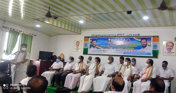 പാലക്കാട് കെപിഎസ്‌ടിഎയുടെ ആഭിമുഖ്യത്തിൽ നടന്ന "അധ്യാപക ദിനാഘോഷം, ഗുരുവന്ദനം" പരിപാടിയുടെ ഉദ്ഘാടനം എം.പി. വി.കെ ശ്രീകണ്ഠൻ നിർവ്വഹിച്ചു