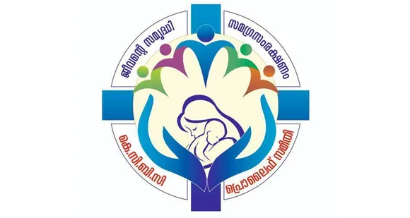 കെസിബിസി പ്രൊ ലൈഫ് സമിതി സംസ്ഥാന നേതൃസമ്മേളനം നാളെ