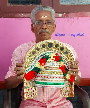 ലോക്ഡൗണ്‍ കാലത്ത് തമാശയ്ക്ക് വേണ്ടി ഓട്ടന്‍തുള്ളലിന്റെ കിരീടം നിര്‍മ്മിച്ചു! ആദ്യകിരീടം തന്നെ ജോറായെന്ന് കമന്റ്... കിരീട നിര്‍മ്മാണത്തിന്റെ തിരക്കിലാണ് ഫാര്‍മസിസ്റ്റ് നാരായണൻ