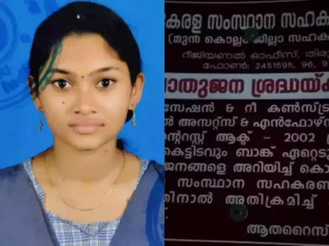 വീട്ടിലേക്കു വന്നപ്പോൾ മോള് പറയുന്നുണ്ടായിരുന്നു പപ്പ നമുക്ക് വീടൊന്നും വേണ്ട, വിൽക്കാം, വിറ്റ് കടം തീർക്കാമെന്ന്, ഇവിടെ വന്ന് ജപ്തി ബോർഡ് ഇരിക്കുന്നതു കണ്ടപ്പോൾ അവളുടെ മനസ്സ് പതറി. മുത്തച്ഛൻ അസുഖബാധിതനായി കിടക്കുന്നതു കൊണ്ട് ആളുകൾ കാണാൻ വരുമെന്നും ബോർഡ് ഇരുന്നാ നാണക്കേടാ അത് ഇളക്കി കള എന്നും പറഞ്ഞ് ഇവിടെയിരുന്നു കരഞ്ഞു; ആറു മാസം കൊണ്ട് അച്ഛനെ കാണാൻ വന്നതാ ഞാൻ, അവസാനം എന്റെ മോൾടെ ശവമടക്ക് കാണേണ്ട അവസ്ഥയാ എനിക്ക്;  മകളെ നഷ്ടപ്പെടുത്തിയത് ജപ്തി ബോര്‍ഡെന്ന് പിതാവ്