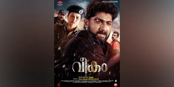 ധ്യാൻ ശ്രീനിവാസൻ്റെ ഫാമിലി ത്രില്ലര്‍ ‘വീകം’; ഡിസംബർ 9 ന് തീയേറ്ററുകളിലേക്ക്...