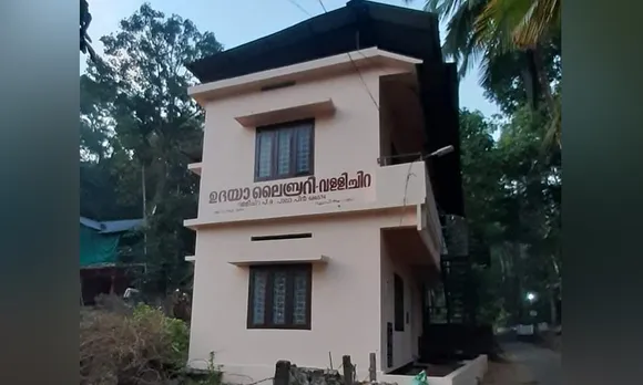 വള്ളിച്ചിറ ഉദയാ ലൈബ്രറി അവാർഡ് വിതരണവും അനുമോദന യോഗവും ജൂലൈ 31 ന്