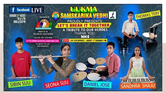 "Let's Break It Together" ൽ നാദ വിസ്മയം തീർക്കാൻ നോട്ടിംഗ്ഹാമിൽ നിന്നും അഞ്ച് വർണ്ണ നക്ഷത്രങ്ങൾ ....സിബിൻ സിജു, സിയോണ സിജു സഹോദരങ്ങൾക്കൊപ്പം സാന്ദ്ര ഷാജുവും, ഡാനിയൽ ജോസും, തോമസ് റ്റെബിയും വ്യാഴാഴ്ച വൈകുന്നേരം 5 ന് എത്തുന്നു......