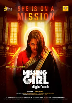 പുതുമുഖങ്ങളുമായി ഔസേപ്പച്ചൻ വാളക്കുഴിയുടെ 'മിസ്സിങ് ഗേൾ'; ഫസ്റ്റ് പോസ്റ്റ് പുറത്തിറങ്ങി...
