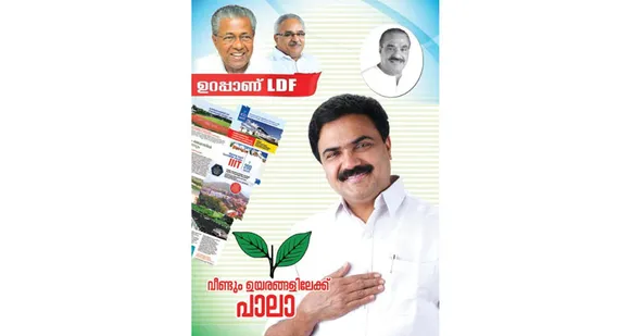 വികസനത്തിന്റെ പ്രോഗ്രസ് റിപ്പോർട്ടുമായി ജോസ് കെ മാണി ! ചെയ്യേണ്ട പദ്ധതികളെക്കുറിച്ചും അറിയിപ്പ്