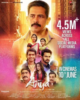 മലയാളിയായ ഡോ: സിമ്മി ജോസഫ് കഥയും തിരക്കഥയും എഴുതി സംവിധാനം ചെയ്ത് ഹിന്ദി-മറാത്തി ഭാഷകളിലായി നിർമ്മിച്ചിരിക്കുന്ന 'അന്യ' ജൂൺ പത്തിന് തീയേറ്ററിലേക്ക്... 