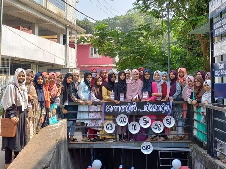 ജി.ഐ.യോ മലപ്പുറം ഏരിയ സംഘടിപ്പിച്ച ഹയർസെക്കന്ററി മീറ്റ് സമാപിച്ചു