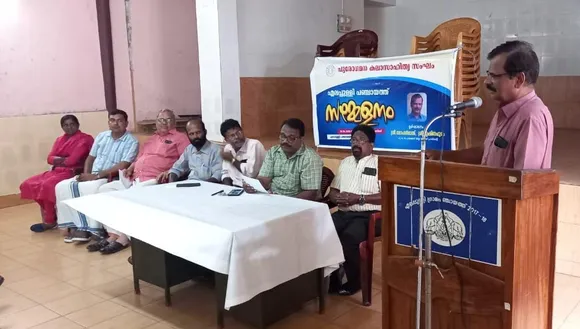 പുരോഗമന കലാ സാഹിത്യ സംഘം എലപ്പുള്ളി പഞ്ചായത്ത് സമ്മേളനം നടത്തി