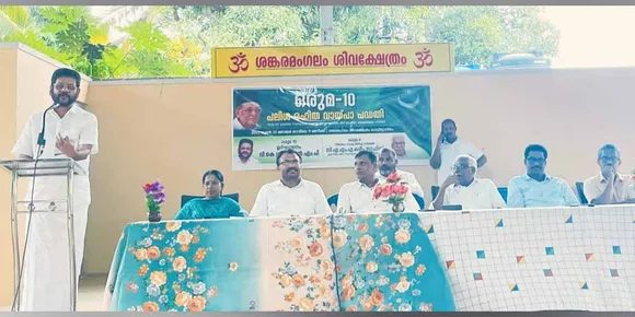 പലിശക്കെതിരെയുള്ള ലാഭേച്ഛയില്ലാത്ത പോരാട്ടം മാതൃകാപരം: വി.കെ ശ്രീകണ്ഠൻ എംപി