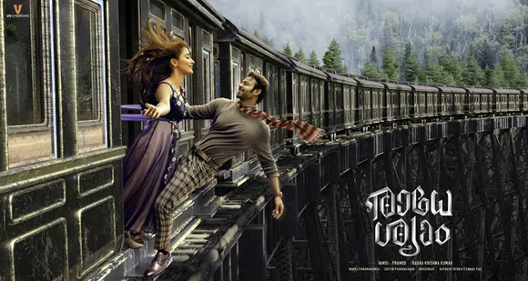 പ്രഭാസ് ചിത്രം രാധേശ്യാമിന്റെ മോഷന്‍ വീഡിയോ തരംഗമാകുന്നു; 4 ദിവസത്തിനുള്ളില്‍ വിഡിയോ കണ്ടത് 25 മില്യണ്‍ പേര്‍...