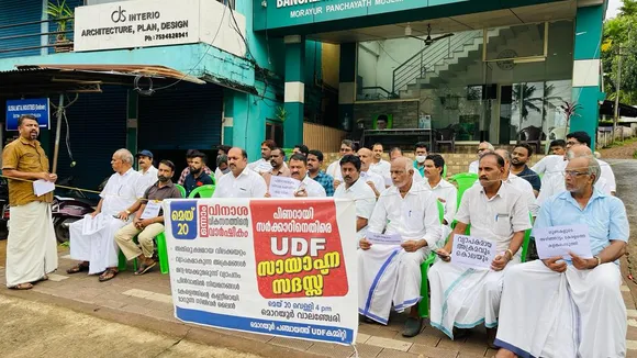 പിണറായി സർക്കാരിൻ്റെ ഒന്നാം വാർഷികം വിനാശത്തിൻ്റെ വർഷമായി ആചരിച്ച് മൊറയൂർ പഞ്ചായത്തിൽ യുഡിഎഫ് കമ്മിറ്റി