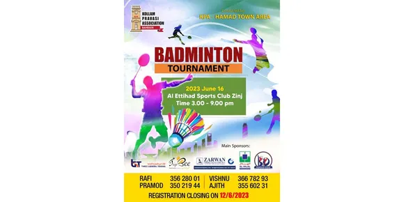 കെപിഎ ഹമ്മദ് ടൗണ്‍ ഏരിയയുടെ നേതൃത്വത്തിൽ ബാഡ്മിന്റൺ ടൂർണമെന്റ് സംഘടിപ്പിക്കുന്നു
