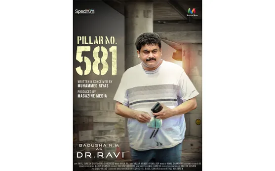 'പില്ലർ നമ്പർ.581' ; എൻ.എം ബാദുഷയുടെ ക്യാരക്ടർ പോസ്റ്റർ പുറത്തിറങ്ങി