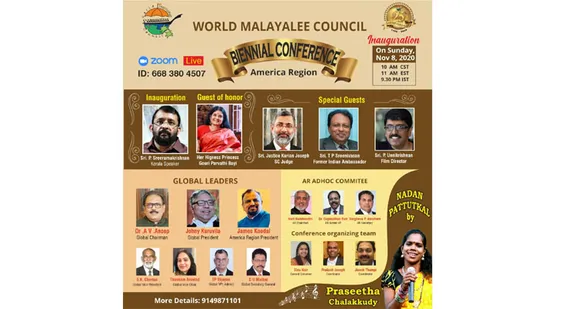 വേള്‍ഡ് മലയാളി കൗണ്‍സില്‍ അമേരിക്ക റീജിയൻ ദ്വിവത്സര സമ്മേളനം നിയമസഭാ സ്പീക്കർ പി ശ്രീരാമകൃഷ്ണൻ നിർവ്വഹിക്കും