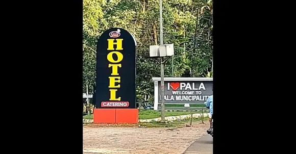 ''ഇതുക്കൂട്ട് ചെയ്ത്താണ് നഗരസഭയ്ക്കിട്ട് ചെയ്യുന്നത്, കഷ്ടമല്ലേ ഇത്...'' ; സംഭവം പാലാ നഗര സഭയിൽ