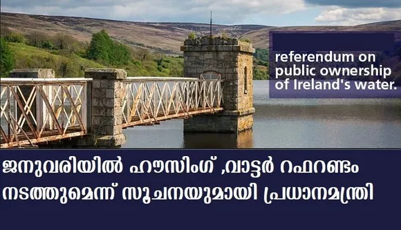 ജനുവരിയില്‍ ഹൗസിംഗ് ,വാട്ടര്‍ റഫറണ്ടം നടത്തുമെന്ന് സൂചനയുമായി പ്രധാനമന്ത്രി