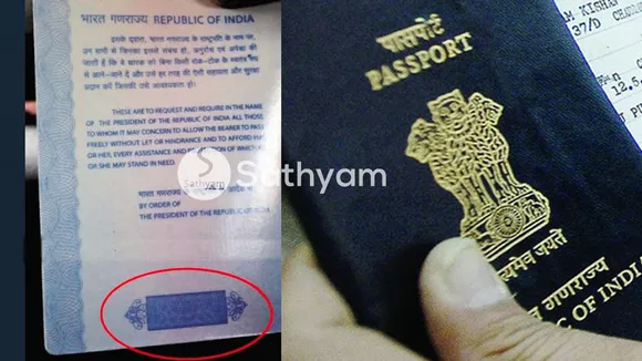 പാസ്‌പോര്‍ട്ടിലെ താമര 'പറിച്ചെറിയണമെന്ന്' പ്രതിപക്ഷം