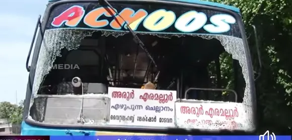 തൊഴിലാളികള്‍ തമ്മിൽ തര്‍ക്കം: ചേര്‍ത്തലയില്‍ വീണ്ടും സ്വകാര്യ ബസുകള്‍ക്കു നേരേ ആക്രമണം; ആറ് ബസുകള്‍ തകര്‍ത്തു, നാളെ മുതല്‍ സര്‍വീസുകള്‍ നിര്‍ത്തിവച്ച് പ്രതിഷേധിക്കാന്‍ തീരുമാനം