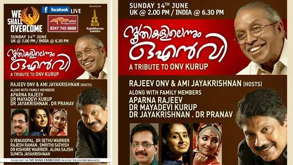 "സ്മൃതികളിലെന്നും ഓ എൻ വി" ഞായറാഴ്ച്ച "വീ ഷാൽ ഓവർ കം" ലൈവിൽ ഓ എൻ വി കുറുപ്പിന്റെ കുടുംബാംഗങ്ങളും വിശിഷ്ടാതിഥിയായി ഭാവസാന്ദ്ര ഗായകൻ ജി വേണുഗോപാലും ഒപ്പം യുകെയിലെ തിരഞ്ഞെടുക്കപ്പെട്ട ഗായകരും ഒത്തുചേരുന്നു