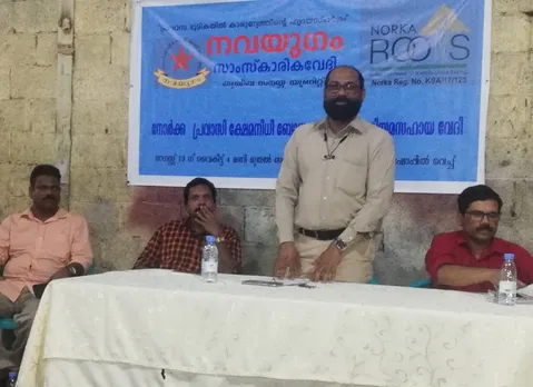 നോർക്ക-പ്രവാസി ക്ഷേമനിധി ബോധവൽക്കരണവും നിയമസഹായവേദി ഹെൽപ്പ്ഡെസ്‌ക്കും സംഘടിപ്പിച്ചു.