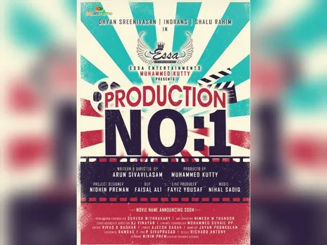 എസ്സാ എന്റർടൈൻമെന്റ്സിന്റെ ചിത്രത്തിൽ ധ്യാൻ ശ്രീനിവാസൻ നായകൻ; ചിത്രത്തിൻ്റെ അനൗൺസ്മെൻ്റ് പോസ്റ്റർ പുറത്തിറങ്ങി