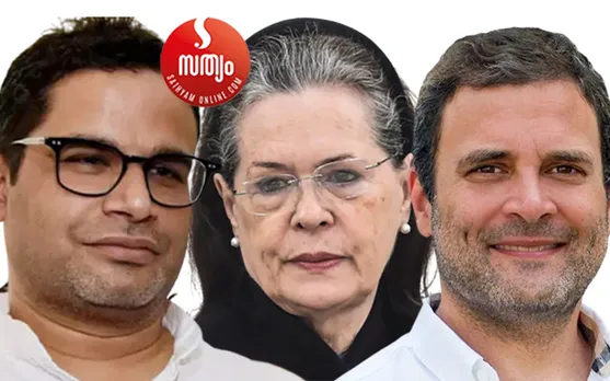 പ്രശാന്ത് കിഷോറിന്റെ 'പുനർജനി' യിൽ മൂന്നാം ദിവസവും സോണിയയുടെ അധ്യക്ഷതയിൽ നടക്കുന്നത് മാരത്തണ്‍ ചർച്ചകൾ ! ഇനിയുമൊരു തോൽവിക്കുകൂടിയുള്ള കരുത്ത് പാർട്ടിക്കില്ലെന്ന യാഥാര്‍ത്ഥ്യം നേതാക്കളെ ബോധ്യപ്പെടുത്തി പ്രശാന്ത് കിഷോര്‍. 150+ സീറ്റെന്ന ലക്ഷ്യം മിനിമം അജണ്ടയാക്കാനും ധാരണ ! ഓരോ സംസ്ഥാനങ്ങളിലെയും നേതാക്കളെ നേരിട്ട് കണ്ട് തന്ത്രങ്ങള്‍ മെനയും. പാര്‍ട്ടിയെ രക്ഷപെടുത്താന്‍ തന്ത്രങ്ങള്‍ ഇങ്ങനെ ! പ്രശാന്ത് കിഷോറിന്റെ യോഗത്തിലും ജി 23 നേതാക്കള്‍ പുറത്തു തന്നെ