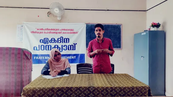'കാമ്പസുകൾ ജനാധിപത്യത്തിന്റെ തുറന്ന വാതിലുകൾ,അക്രമ രാഷ്ട്രീയം തുടച്ചുനീക്കപ്പെടണം'