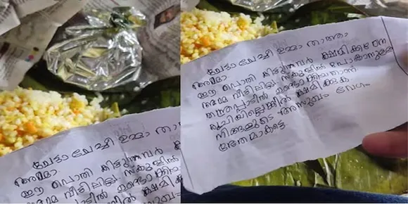 'അമ്മ വീട്ടിലില്ല, രുചിയില്ലെങ്കിൽ ക്ഷമിക്കുക'; ഡിവൈഎഫ്ഐ പൊതിച്ചോറിലെ ഹൃദയം കവരുന്ന കുറിപ്പ്