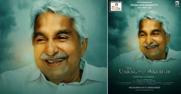 ഉമ്മന്‍ ചാണ്ടിയുടെ രാഷ്ട്രീയ ജീവിതം 'ദി അണ്‍നോണ്‍ വാര്യര്‍' ഡോക്യുമെന്ററി അഞ്ച് ഭാഷകളിൽ;ടീസര്‍  മമ്മൂട്ടി സമൂഹമാധ്യമത്തിലൂടെ പുറത്ത് വിട്ടു