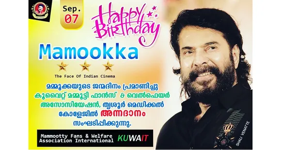 മമ്മൂട്ടിയുടെ ജന്മദിനം മമ്മൂട്ടി ഫാൻസ്‌ ആൻഡ് വെൽഫയർ അസ്സോസിയേഷൻ ഇന്റർനാഷണൽ കുവൈറ്റ്‌ ബ്രാഞ്ച് സമുചിതമായി ആഘോഷിച്ചു