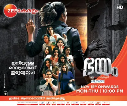 പ്രേക്ഷകരെ ഉദ്വേഗത്തിന്റെ മുള്‍മുനയില്‍ നിര്‍ത്തുന്ന "ഭയം" സീ കേരളം ചാനലിൽ ഈ തിങ്കളാഴ്ച മുതൽ : ധന്യ മേരി വർഗീസ്, ഗൗരി കൃഷ്ണൻ, മേഘ മാത്യു അടക്കം പ്രമുഖർ മത്സരാർത്ഥികൾ