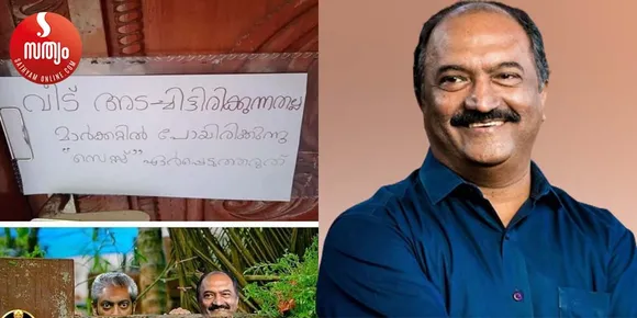 'മാര്‍ക്കറ്റില്‍ പോകുന്നു, വീട് പൂട്ടിയതല്ല, സെസ് ചുമത്തരുത് !' വീടിനു മുമ്പിലെ ബോര്‍ഡു മുതല്‍ ട്രോള്‍ മഴ ! ബജറ്റിനെ വീണുകിട്ടിയ അവസരമാക്കി പ്രതിപക്ഷം ! ലോക്സഭാ തെരഞ്ഞെടുപ്പ് പ്രചരണത്തിന്‍റെ തുടക്കമായി 'ബജറ്റ് കൊള്ള'യെ ഉപയോഗിക്കാനൊരുങ്ങി യുഡിഎഫ് ! സെസ് പിന്‍വലിച്ച് ഇന്ധനവില 5 രൂപ കുറയ്ക്കണമെന്നാവശ്യപ്പെടാന്‍ പ്രതിപക്ഷം. ഇന്ധന സെസ് പിന്‍വലിച്ച് തലയൂരാന്‍ ഇടതുമുന്നണിയും. ട്രോളര്‍മാര്‍ക്കിടയില്‍ താരമായി ബാലഗോപാല്‍ !