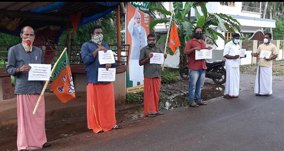 വനംകൊള്ളയ്ക്കു പിന്നിലുള്ളവരെ മുഴുവൻ വെളിച്ചത്തുകൊണ്ടുവരണം - ബിജെപി പ്രതിഷേധ സമരം നടത്തി