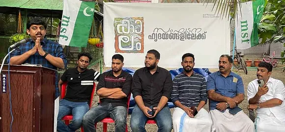 കാലം: ഹൃദയങ്ങളിലേക്ക് ; എം.എസ്.എഫ് തൃശൂർ ജില്ലാ സംഘടനാ ക്യാമ്പയിന് വർണാഭമായ തുടക്കം