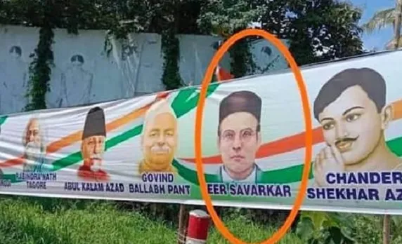 ഭാരത് ജോഡോ യാത്രാ പ്രചാരണ ബോർഡിൽ സവർക്കർ ചിത്രം; ഐഎന്‍ടിയുസി നേതാവിന് സസ്‌പെന്‍ഷന്‍