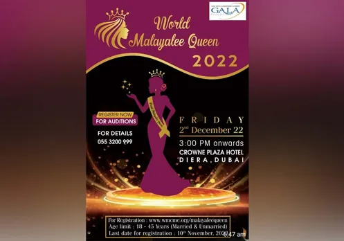 വേൾഡ് മലയാളി കൗൺസിൽ വനിതാ വിഭാഗം ഡിസംബർ രണ്ടിന് "വേൾഡ് മലയാളി ക്യുൻ 2022" മത്സരം സംഘടിപ്പിക്കുന്നു