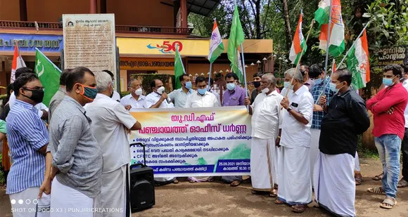 ഭരണസമിതിയുടെ ജനവിരുദ്ധ നയങ്ങൾക്കെതിരെ കരിമ്പയിൽ യുഡിഎഫ് പ്രക്ഷോഭം