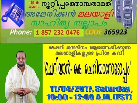 ശനിയാഴ്ച 135-മത് സാഹിത്യ സല്ലാപം:  ‘ജനവിധി - 2019’ - ചര്‍ച്ച !