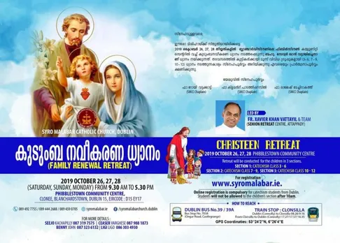 ഡബ്ലിന്‍ സീറോ മലബാര്‍ സഭയുടെ കുടുംബ നവീകരണ ധ്യാനവും ക്രിസ്റ്റീൻ ധ്യാനവും 2019 ഒക്ടോബര്‍ 26, 27, 28 തീയ്യതികളിൽ