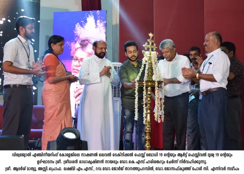 വിശ്വജ്യോതി എഞ്ചിനീയറിംഗ്‌ കോളേജില്‍ നാഷണല്‍ ലെവല്‍ ടെക്‌നിക്കല്‍ ഫെസ്റ്റിന്‌ തുടക്കമായി