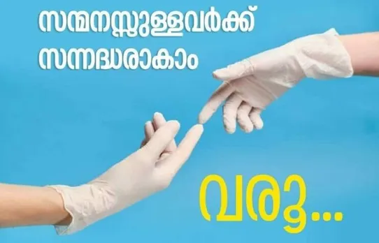 വിളയശ്ശേരിൽ രാജേഷിൻ്റെ ജീവൻ രക്ഷിക്കാൻ സുമനസുകളുടെ സഹായം തേടുന്നു