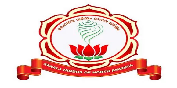 നവംബറിൽ നടക്കുന്ന ഹിന്ദു മഹാസംഗമം വിജയിപ്പിക്കാനുള്ള അഹ്വാനവുമായി കെ.എച്.എൻ.എ. പൊതുസഭ