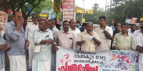 വിഴിഞ്ഞം: ഭരണകൂടവേട്ടക്കെതിരെ പ്രതിഷേധം സംഘടിപ്പിച്ചു