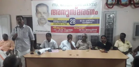 ഒ.ഡി ശിവദാസിന്റെ ഒന്നാം ചരമവാർഷികം വിവിധ അനുസ്മരണ പരിപാടികളോടെ സംഘടിപ്പിച്ചു