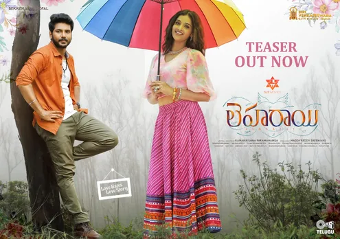 സൗമ്യ മേനോൻ നായികയാവുന്ന 'ലെഹരായി'യുടെ ടീസർ റിലീസായി
