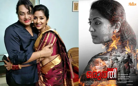 'ആറുവര്‍ഷത്തെ ഇടവേളയ്ക്കുശേഷം...' നവ്യ 'ഒരുത്തീ'യായി വരുന്നു..