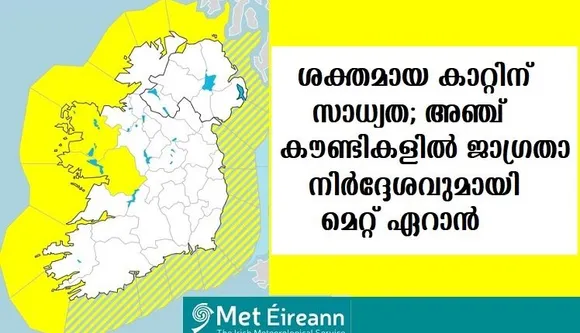 ശക്തമായ കാറ്റിന് സാധ്യത; അഞ്ച് കൗണ്ടികളില്‍ ജാഗ്രതാ നിര്‍ദ്ദേശവുമായി മെറ്റ് ഏറാന്‍